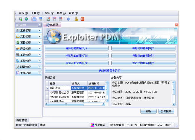 爱体育官方网页版-爱体育（中国）
的应用能给企业带来哪些效益?